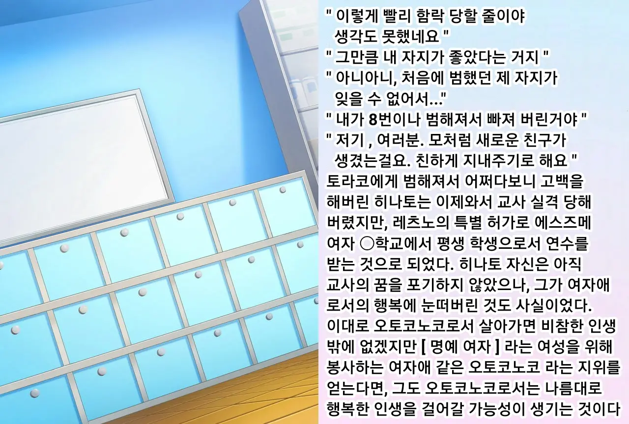 Hinato-Sensei No Futanari Gakkyuu Kyoiku Jisshuuki | 히나토쌤의 후타나리 학원 교육실습기